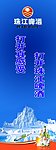珠江啤酒