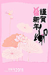 2011兔年贺卡