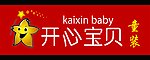 开心宝贝童装