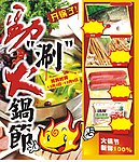 火锅节DM