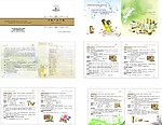 植丽草化妆品画册