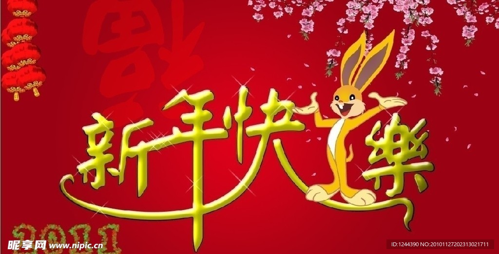 春节