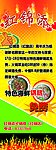 红锦添展架