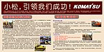 小松 工程机械