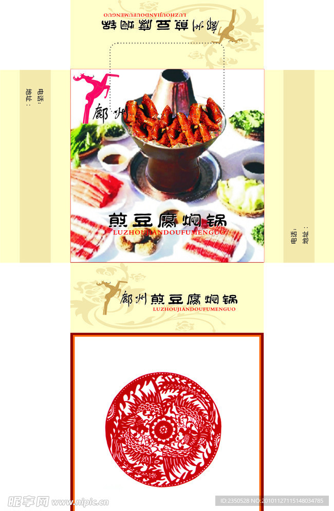 抽纸盒
