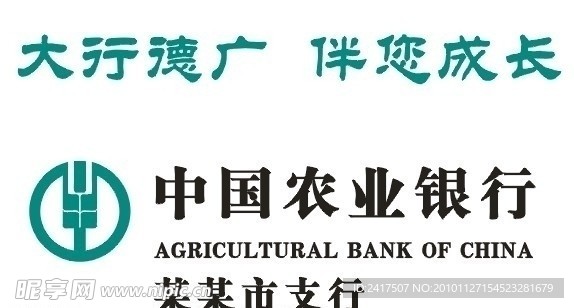 新版中国农业银行标志
