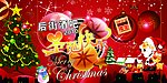 2010圣诞