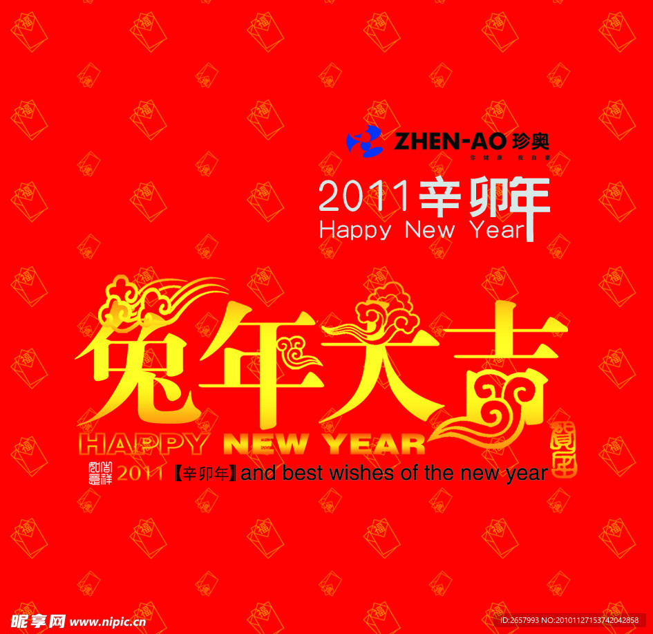 红包