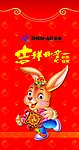 吉祥如意