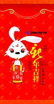 新年吉祥