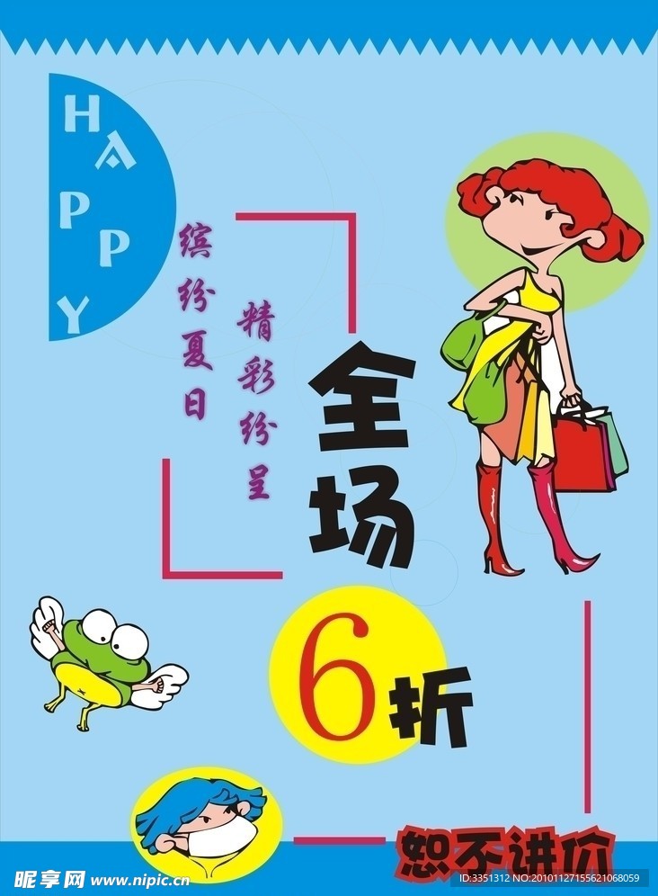 卡通 女人
