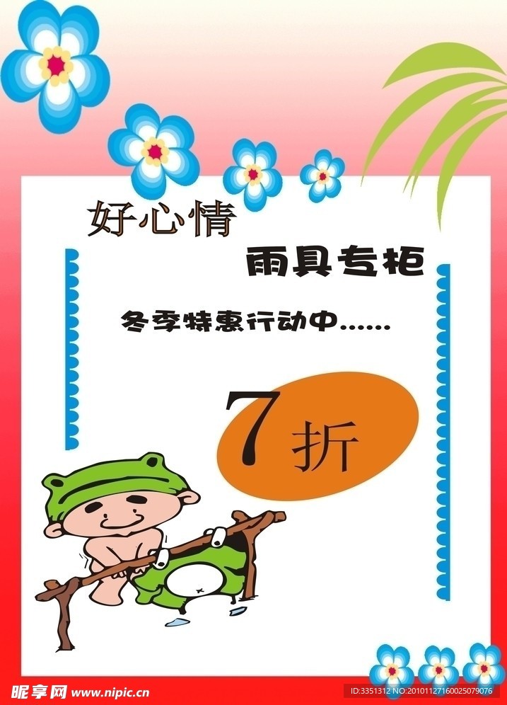 小人 青蛙