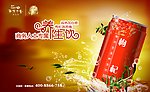 伽米生活养生饮
