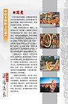 汉族舞蹈