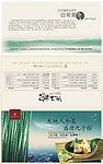 端午节三折页