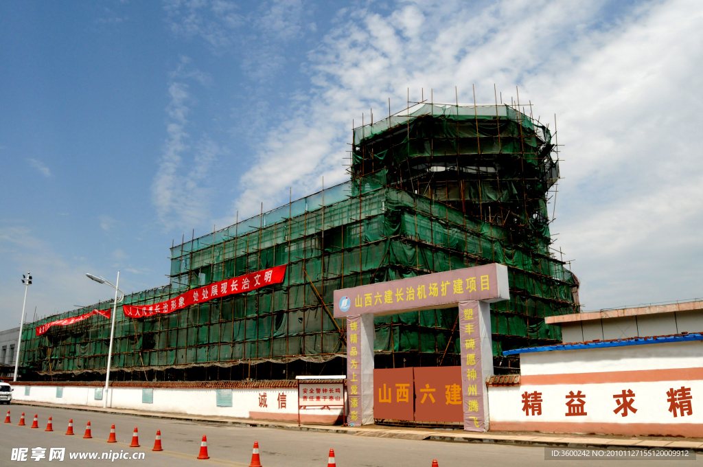 建设中的大楼