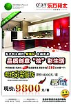 东方邦太