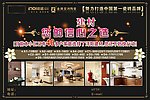 建材海报