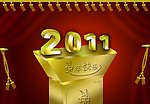 2011新年快乐