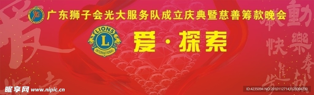 舞台背景画