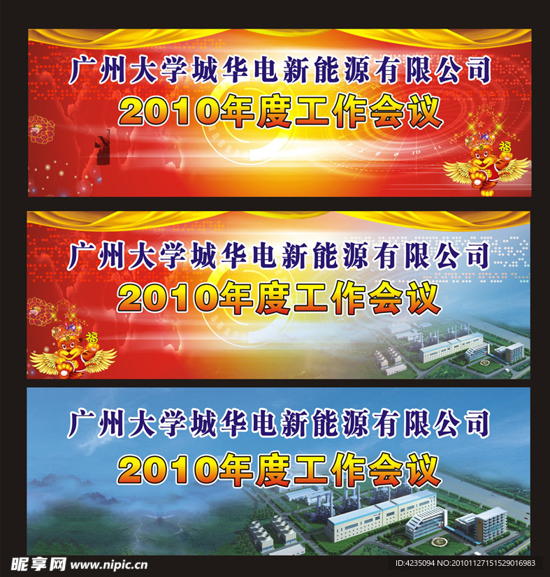 舞台背景