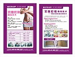 妇科广告