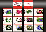 2011年台历
