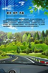 高速公路