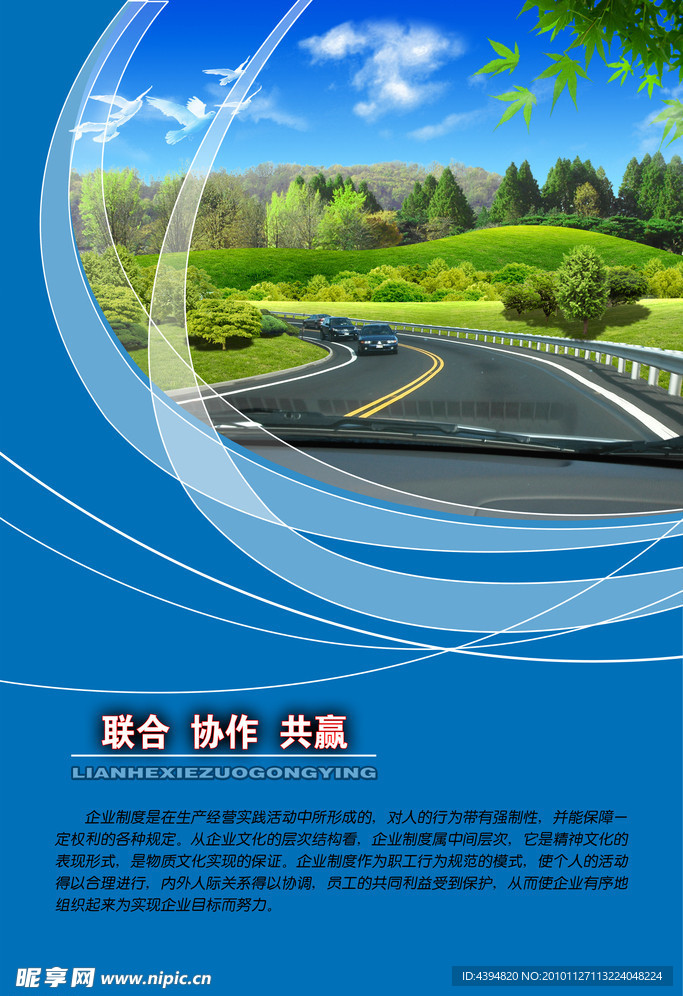 高速公路