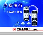 手机银行