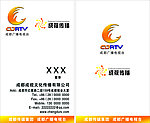 成都电视台名片