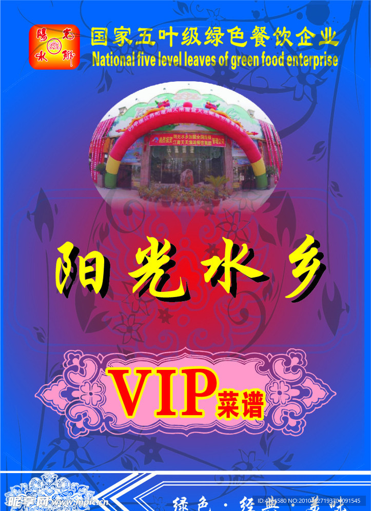 菜单菜谱封面