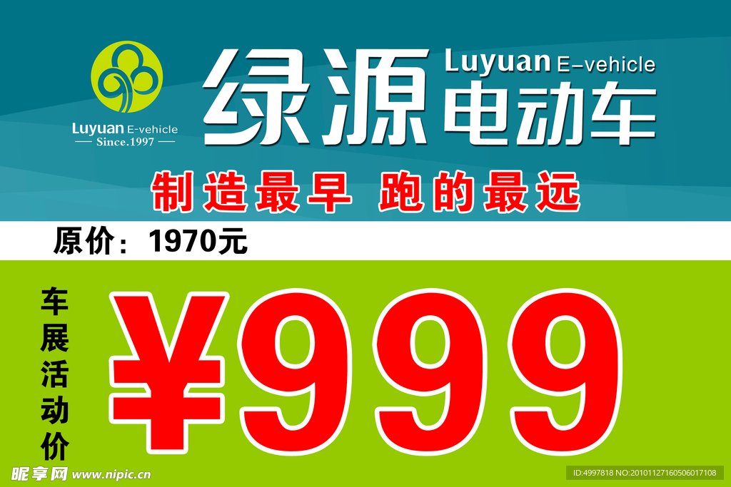 展板价格标签