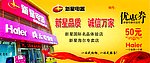 优惠券