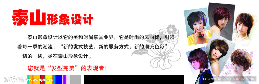 理发卡
