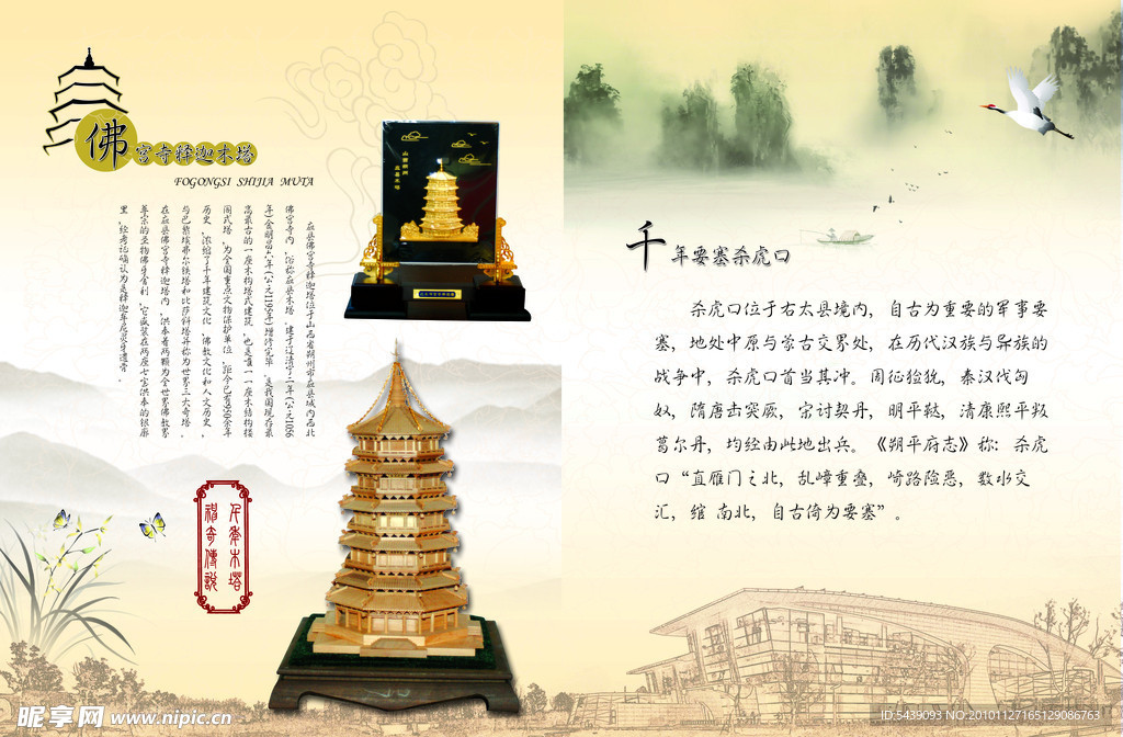 画册内页