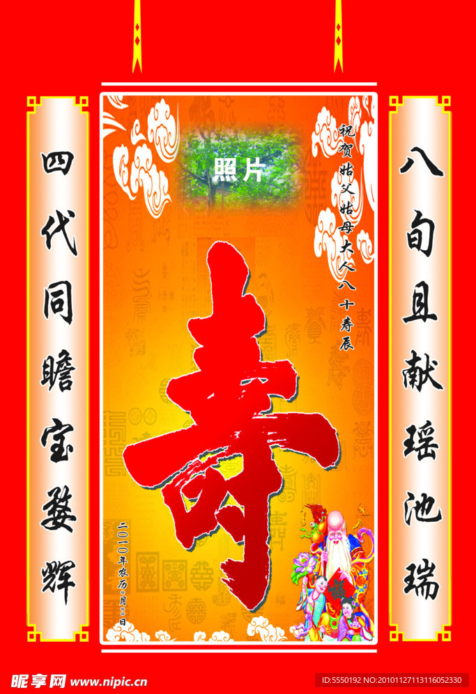 寿匾