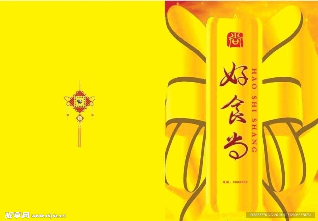 菜谱封面