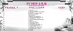 文化墙