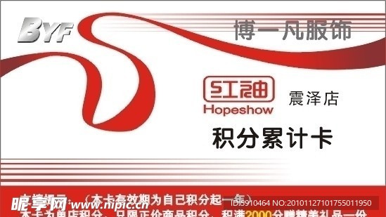 积分卡