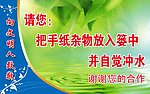 卫生间提示牌