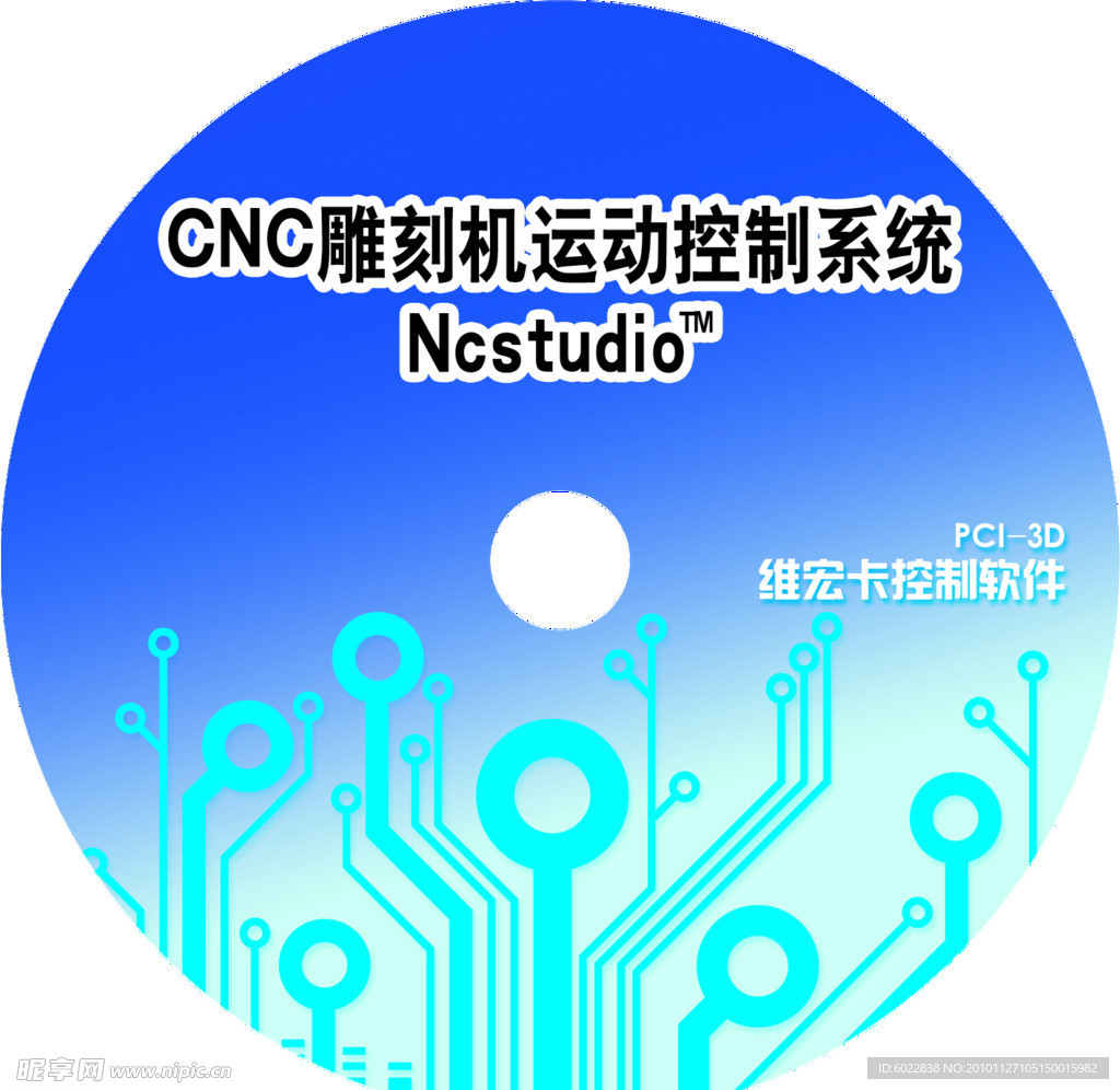 维宏卡光盘封面