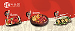 御食园干果