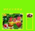 水蜜桃包装