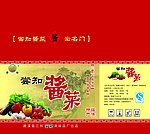 尝知酱菜包装