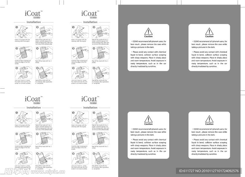 iCoat保护膜使用说明卡