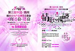 婚博会杂志设计