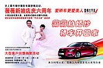 薇薇新娘婚纱活动海报