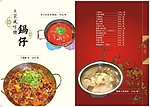 土家风味楼菜谱