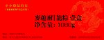 代金券
